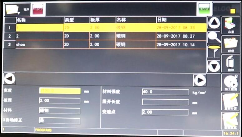 液压板料折弯机操作系统